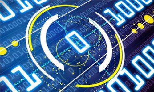   比特派钱包的能量购买指南 / 
 guanjianci 比特派钱包, 能量购买, 加密货币, 数字资产, 钱包教程 /guanjianci 

在当前的数字资产时代，比特派钱包（Bitpie Wallet）已经成为很多加密货币用户的首选钱包之一。作为一款多功能和安全性高的钱包应用，比特派钱包除了支持常见的数字货币管理外，还有一个重要的功能，那就是能量的购买与使用。能量（Energy）在比特派钱包中主要用于支付交易费用、进行快速转账等。而对于初次接触的用户来说，如何购买比特派钱包的能量则是一个值得探讨的话题。在以下内容中，我们将详细介绍如何在比特派钱包中购买能量以及其应用场景。

一、比特派钱包简介
比特派钱包成立于2016年，是一家致力于推动区块链技术实时化和普及化的应用开发公司。其推出的比特派钱包是一个多链数字货币钱包，支持比特币、以太坊、EOS、TRON等主流数字资产的存储和交易。作为一款功能丰富的钱包，比特派钱包提供了资产管理、交易、DApp应用接入等一系列服务。其安全性也得到了业界的广泛认可，采用了多重安全措施来保障用户资产安全。

二、能量的概念及重要性
在比特派钱包中，能量是指用户在进行某些操作（例如进行交易或使用某些DApp时）所需的资源。它通常与区块链的特性相联系，比如在EOS生态系统中，用户需要使用能量来完成交易。因此，了解能量的概念对于比特派钱包的使用是至关重要的。

能量的获取和使用在一定程度上影响了用户的交易体验。对于那些频繁进行数字资产交易的用户来说，购买足够的能量则显得尤为重要。用户能够通过购买能量，确保在需要进行交易或使用应用时不会由于能量不足而遭遇限制。

三、如何购买比特派钱包的能量
下面我们将详细介绍如何在比特派钱包中购买能量。购买流程相对简单，用户只需按照以下步骤进行操作：

1. **下载和安装比特派钱包**：首先，用户需要在手机应用商店中下载比特派钱包，安装完成后打开应用，并进行实名认证与钱包设置。

2. **充值数字货币**：在进行能量购买之前，用户需要先将一定量的数字货币充值进比特派钱包。比特派钱包支持多种数字货币，用户可以选择自己持有的资产进行充值。

3. **进入能量购买页面**：在钱包界面，用户可以找到“能量”或“能量购买”的选项，点击进入。该选项通常在应用的主界面或资产管理中可以找到。

4. **选择能量购买方式**：根据系统提示，用户可以选择使用法币购买能量，或直接使用区块链中的数字资产进行兑换。比特派钱包通常会提供多种购买方式，用户可以根据自身情况进行选择。

5. **确认交易**：选择购买方式之后，系统会生成一个交易信息，用户需要确认相关的购买金额及交易费用。确认无误后，用户点击“确认”进行交易。

6. **查看能量余额**：完成交易后，用户可以在钱包的资产管理中查看到增加的能量余额。此时用户即可利用这些能量进行交易或者使用相关的DApp。

四、能量的使用场景
在比特派钱包中，能量的使用场景主要包括：

1. **交易费用支付**：在进行数字货币转账时，需要支付一定的交易费用。而这些费用可能会根据网络的拥堵程度而有所变化，通过支付能量，用户可以更快地完成交易。

2. **访问DApp**：越来越多的去中心化应用（DApp）依赖于区块链技术运行，部分应用在使用过程中需要消耗一定的能量。用户可通过购买能量来使用这些DApp，享受数字金融的便利。

3. **增强钱包功能**：比特派钱包的某些高级功能（如高级安全保护或额外的隐私设置）可能需要消耗能量，购买能量之后，用户可以更好地利用钱包的各项功能。

五、常见问题及解答

问题一：购买能量后能否退款？
在比特派钱包中，用户购买的能量通常是一次性消费产品，即用户在支付后将不能直接请求退款。这是因为能量的消费和使用是与区块链交易费用相绑定的，当用户支付成功后，能量即刻扣除并用于后续的交易中。

如果用户在购买能量后并未能够有效使用，建议及时联系客服进行咨询，查看是否存在其他补偿方案。同时，用户在购买前应仔细阅读相关条款，理解能量的使用规则和限制，以避免因误解产生的纠纷。

问题二：我可以在其他钱包使用购买的能量吗？
比特派钱包中的能量是专属于比特派钱包平台的，不能在其他钱包中使用。每个钱包或区块链系统都有其独立的能量或资源体系，用户在比特派钱包中购买的能量只能用于比特派钱包支持的交易和服务。

如果用户希望在其他钱包中进行交易，需根据对应钱包的规则，获取相应的能量或资源。因此，在选择钱包时，用户应当考虑到自己可能的交易需求和目的，选择最合适自己的钱包。

问题三：能量的购买有什么限制吗？
在比特派钱包中，能量的购买可能会受到一定的限制，主要包括以下几点：

1. **购买金额限制**：用户在购买能量时，可能会受到每日或单次的购买额度限制。这通常是为了防止用户短时间内大量购买能量，造成市场的不稳定。

2. **账号等级限制**：比特派钱包对于新用户和老用户可能会有不同的能量购买政策。一些高级功能可能需要达到一定的账号等级才能解锁购买权限。

3. **区域限制**：根据不同国家或地区的监管政策，用户在购买能量时可能会受到地域限制。用户应当了解所在地区的政策，确保能够合法使用相关功能。

问题四：如何提高我的能量获取效率？
提高能量获取效率的方法主要包括：

1. **合理安排交易时间**：在非高峰期进行交易，有助于避免网络拥堵，从而降低所需的能量消耗。

2. **选择合适的购买方式**：比特派钱包通常提供多种能量购买方式，用户可以选择最适合自己的方式。例如，有时使用法币购买的优惠幅度更大，能高效获取更多的能量。

3. **参与社区活动**：比特派钱包有时会开展各种社区活动，用户可以通过参与这些活动直接获取能量奖励。留意官方动态，可以寻找机会提高自己获取能量的捷径。

问题五：能量的消耗速度大吗？
能量消耗的速度主要取决于用户的交易频率和使用情境。一般情况下，频繁进行转账或使用DApp会导致能量的快速消耗。

比如，如果用户是一位活跃的交易者，每日进行多笔转账，能量的消耗会远高于不常使用的用户。建议用户根据自己的需求进行合理的资产规划，确保在必要时能够及时补充能量，以避免因能量不足造成的交易困扰。

总之，了解比特派钱包的能量购买和使用机制，能够帮助用户更好地管理自己的数字资产。在进行能量购买时，用户需深入了解相关规定，以保障买卖的顺利进行。