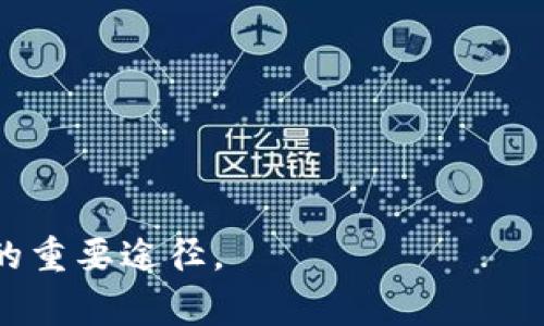   比特派钱包转币故障解决指南：常见问题与解决方案 / 
 guanjianci 比特派钱包, 转币故障, 加密货币, 钱包问题解决, 交易安全 /guanjianci 

随着加密货币的普及，越来越多的人开始使用数字货币钱包进行交易。比特派钱包作为一款备受欢迎的数字货币钱包，在用户中有着良好的口碑。但有时用户会遇到一些问题，例如“比特派钱包不能转币”，这可能会让用户感到困惑和沮丧。在本文中，我们将深入探讨比特派钱包不能转币的常见原因及其解决方案，并回答一些相关问题，帮助用户更好地理解和使用比特派钱包。

比特派钱包转币故障的常见原因

在使用比特派钱包过程中，用户可能会遇到多种原因导致无法进行转币操作。以下是一些常见的原因：

1. **网络问题**：有时候，网络连接不稳定可能导致交易请求无法发送，用户应确保网络连接正常。

2. **钱包版本过旧**：比特派钱包会定期更新，如果用户未及时更新钱包，可能会出现兼容性问题，影响转币功能。

3. **余额不足**：若用户账户中的数字货币余额不足以支付转币所需的金额或手续费，交易将无法完成。

4. **未完成的交易**：如果用户以前的交易未完成，可能会阻止新的交易。用户需要检查是否有待处理的交易。

5. **安全设置问题**：安全设置（如二次验证、密码错误等）也可能导致无法进行转币操作，用户需核对相关设置。

解决比特派钱包转币故障的方法

一旦确认了导致比特派钱包无法转币的原因，用户可以按照以下步骤进行解决：

1. **检查网络连接**：请确保您的互联网连接正常，最好在稳定的Wi-Fi环境下操作。如果使用的是移动数据，请确保信号强度足够。

2. **更新比特派钱包**：访问应用商店或官方网站，下载并安装最新版本的比特派钱包，以避免因版本过旧而产生的问题。

3. **确认余额**：登录比特派钱包查看账户余额，确保有足够的数字货币用于转账及手续费。如果余额不足，请先充值。

4. **检查交易状态**：在比特派钱包中检查“交易历史”，查看是否有未完成的交易。如果有，可以尝试取消或等待其完成。

5. **核对安全设置**：进入设置菜单，检查安全设置，确保二次验证功能正常工作，并确认您输入的密码或验证码正确。

比特派钱包的安全性如何保障？

安全性是所有数字货币钱包用户最为关心的问题。比特派钱包提供多种安全保护措施，以确保用户的数字资产安全：

1. **私钥管理**：用户的私钥保存在用户的设备中，而非服务器上，这样可以最大程度上避免因服务器被攻破而造成的资产损失。

2. **数据加密**：比特派钱包使用高强度加密技术来保护用户数据，确保交易信息和用户隐私不会被曝光。

3. **多重验证**：支持二次验证功能，确保账户操作的安全性。用户在进行大额交易时，系统会要求提供额外的身份验证信息。

4. **定期安全审计**：团队会定期进行安全审计并更新安全策略，以应对新的安全威胁和攻击方式。

5. **用户反馈机制**：提供用户反馈通道，让用户能够及时报告问题和潜在的安全风险，从而提高整体安全性。

比特派钱包如何进行充值与提现？

充值和提现是比特派钱包的基本操作，简单易懂：

1. **充值**：
   - 用户可以在比特派钱包应用中找到“充值”或“收款”选项。
   - 选择要充值的货币类型，系统将生成一个充值地址。
   - 用户可以通过转账或交易的方式将数字货币发送到该地址，当网络确认后，充值会立即到账。

2. **提现**：
   - 登录比特派钱包，选择“提现”或“转出”功能。
   - 输入对方的地址、转账金额及费用，点击“提交”。
   - 确认所有信息无误后，再次输入密码或二次验证码进行确认，完成提现。

比特派钱包转币需要多久？

比特派钱包的转币速度受多种因素影响，以下是一些主要因素：

1. **网络拥堵**：如果区块链网络出现拥堵，交易确认时间可能会延迟。某些高峰期可能导致确认延迟。

2. **手续费设置**：转币时，用户可以设置手续费，较高的手续费会优先处理，确认时间会更快；低手续费可能会导致交易延迟。

3. **区块确认数量**：不同的加密货币对区块确认的要求不同，一般来说，6个确认是比较安全的标准。用户也可选择自行设置确认数。

4. **交易量大小**：大额交易可能需要更多的确认时间，而小额交易通常能更快确认。

通常情况下，如果网络正常，转币事务大约在几分钟内完成；若遇到不顺畅情况，可能需要等待更长的时间。

如何提高比特派钱包的使用体验？

提高比特派钱包的使用体验可以从多个方面入手：

1. **定期更新**：保持比特派钱包的更新，获取最新的功能和安全修复，确保顺畅的使用体验。

2. **学习使用指南**：掌握比特派钱包的各项功能，充分利用其提供的便利，包括语音助手、导入和导出私钥等，提升效率。

3. **设置安全选项**：根据自身需求调整安全设置，确保账户和资产的安全保护。

4. **多样化交易方式**：利用比特派钱包提供的多种交易方式，选择最适合自己的方式进行交易，提升交易的灵活性。

5. **参加社区互动**：加入比特派钱包用户社区，了解更多使用经验、技巧及新功能，提升使用的乐趣和效率。

可能相关问题探讨

1. **如何处理比特派钱包无法充值的情况？**
2. **比特派钱包支持哪些数字货币？**
3. **比特派钱包的使用费用为多少？**
4. **比特派钱包的客户支持如何？**
5. **如何备份和恢复比特派钱包？**

通过以上的内容，相信用户对比特派钱包遇到的转币问题有了更全面的理解与解决方案。无论是技术细节还是操作便利性，了解钱包的各项功能与安全措施是降低使用风险的重要途径。