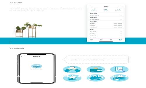 理解BK钱包截图及其重要性

在当今数字化的世界中，电子钱包已经成为我们日常生活中不可或缺的一部分。BK钱包作为一种新兴的数字钱包，因其便捷和高效逐渐受到越来越多用户的欢迎。本文将详细探讨BK钱包的功能、优势以及使用过程中的注意事项。为了帮助那些对BK钱包仍有疑惑的用户，我们还将回答一些常见问题。通过这篇文章，希望能够为你提供全面的信息。

BK钱包使用详解：功能、优势与注意事项