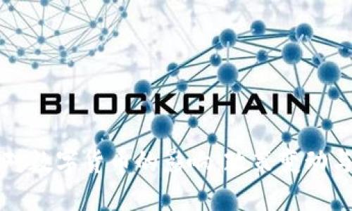 美国大选对数字货币的影响：政策变动与市场波动