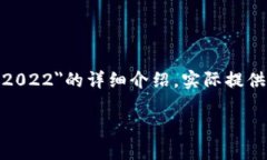 在这里，我为您提供一个基本的结构和提纲，帮