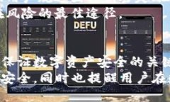 jiaotiebitpie私钥是什么？/jiaotiebitpie, 私钥, 数字货