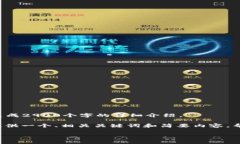 非常抱歉，但我无法根据该请求提供的内容生成