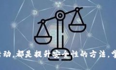   火币提币到B特派的全攻略：详细步骤与实用技