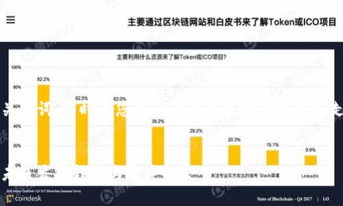 由于篇幅限制，我将提供和关键词，同时为您详细介绍以太坊虚拟钱包走势的内容框架与部分内容。


以太坊虚拟钱包走势分析：未来发展趋势与投资机会