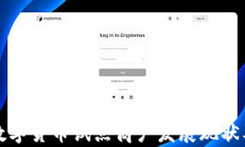 
上海数字货币试点商户发展现状及前景