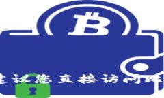 抱歉，我无法为您提供最新的比特派官网价格信