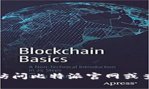 很抱歉，我无法提供比特派钱包客服的电话号码。建议您访问比特派官网或查阅相关的客户支持页面，以获取最新的联系信息和服务。