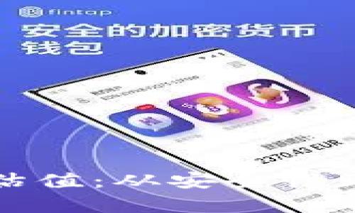 批量创建以太坊钱包估值：从安全性到投资潜力的全面分析