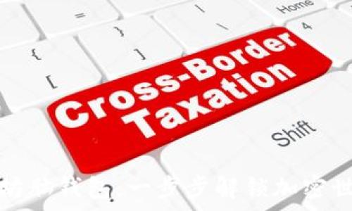   

如何生成以太坊脑钱包：一步步解锁加密世界的财富之门