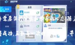 jiaoti如何在以太坊钱包中添加智能合约：全新指