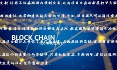 数字货币招商的机遇与挑战：把握潮流，赢取未