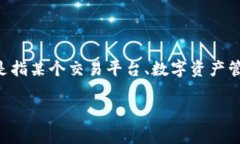 ＂bitp官方网址＂通常指的是与＂bitp＂相关的官方