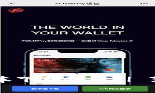 比特派钱包官网最新版本下载教程 | 苹果手机用户的必备指南