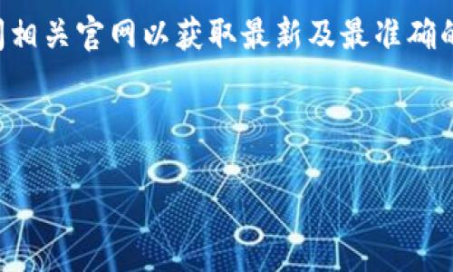 由于涉及到金融及个人隐私问题，建议直接访问相关官网以获取最新及最准确的信息，同时请注意保护个人信息及资产的安全。

以下是一个符合您要求的示例内容：

比特派钱包：轻松掌控你的数字资产