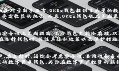 baioti深圳数字货币钱包推荐：哪个更适合你？/