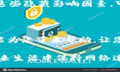 ：如何解决B特派无法连接网络的问题？有效的解