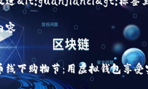 思考一个的

融入与关键词相关的流行词汇或趋势

放进
                            </div>
                        </div>

                        <div class=