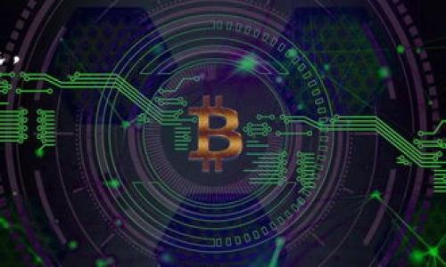 在讨论“欧意”和“B特派”之间的互通性之前，我们首先需要了解这两个品牌的背景及其核心业务范畴。

了解欧意和B特派

欧意（Euroricambi）是一家拥有多年历史的意大利品牌，专注于提供高品质的汽车零部件，尤其是在欧洲市场上享有良好的声誉。其产品线涵盖了发动机部件、制动系统和悬挂系统等多个方面，致力于为客户提供高效、可靠的汽车维修解决方案。

另一方面，B特派（B-Tech）则是一家相对较新的品牌，主要侧重于数字化物流和供应链管理。其创新的门户和平台为用户提供了便捷的货物追踪、库存管理和交付服务。这使得B特派在市场上迅速崭露头角，尤其是在电商和快递领域。

互通性的定义与重要性

互通性，简单来说，就是不同品牌、平台或设备之间能够有效地进行信息交流与数据共享。在商业领域，互通性的重要性不言而喻：它不仅能够提高运营效率，还能为客户提供更加无缝的体验。

在这方面，欧意和B特派的互通性问题引起了众多用户的关注。这不仅涉及到汽车零部件的采购流程，也涵盖了物流配送、库存管理等供应链环节。这些环节的整合，能够显著提高整体业务的运行效率，从而带来更好的用户体验。

欧意与B特派的潜在互通方式

首先，我们可以探讨欧意和B特派在数据层面的互通。在现代商业环境中，数据是最宝贵的资产之一。假如欧意的销售平台可以与B特派的物流系统对接，随着订单的产生，系统自动更新库存信息和配送状态，这将大大提高工作效率，减少人工干预的需要。

其次，从客户服务的角度来看，若两者能够实现互通，客户在购买欧意的零部件时，便能直接通过B特派的系统追踪到其物流信息。如此一来，客户的满意度将会大幅提升，进而促进二者的品牌忠诚度。

技术实现的挑战与解决方案

实现欧意和B特派之间的互通并非易事。在技术层面，主要有以下几个挑战：

ul
listrong系统兼容性：/strong两者所使用的系统可能存在兼容性问题，需要进行一定的技术改造。/li
listrong数据标准化：/strong不同的数据格式可能导致信息传递的错误或延误，标准化数据至关重要。/li
listrong安全性问题：/strong在信息共享的过程中，如何确保数据安全，防止被非法访问也是一大挑战。/li
/ul

针对这些挑战，可以采取以下解决方案：

ol
li与第三方技术公司合作，进行系统集成，确保平台间的兼容性。/li
li制定统一的数据标准和接口，使数据能够顺利传输。/li
li实施严格的安全措施，加密部分敏感信息，确保客户数据的安全性。/li
/ol

市场趋势与未来展望

随着数字化转型的加速和电商的快速发展，欧意和B特派之间的互通前景可期。从整体市场的趋势来看，许多行业的企业都开始意识到跨平台协作的重要性，尤其是在汽车零部件及物流领域。在这种情况下，若欧意能够与B特派实现数据互通，将会是品牌竞争力的重要提升。

此外，未来随着人工智能、大数据等新技术的不断发展，互通系统将向智能化和自动化方向迈进。欧意和B特派如果能够利用这些新兴技术，进行更深层次的合作，重构供应链模式，那么不仅可以实现更高的效率，也能够在激烈的行业竞争中占得先机。

结论

总的来说，欧意与B特派之间的互通性不仅是一个技术层面的课题，也涉及到市场策略、客户体验等多个方面。虽然当前双方各自发展方向不同，但随着市场环境的变化和用户需求的升级，双方进行合作的机会将会逐渐增多。

在未来的商业生态中，只有通过更好的互通，企业才能不断提升竞争优势，满足客户日益多样化的需求，从而实现共赢发展。

欧意, B特派, 供应链, 互通性, 汽车零部件/guanjianci

希望这段内容能为你提供一些启发和信息！如果有其他问题或需要更详细的讨论，请随时告知！