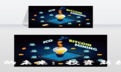 华尔街与数字货币的未来: 投资新机遇还是风险挑