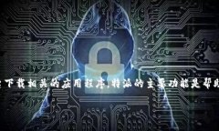 特派是专注于提供特定领域服务的一个平台，用