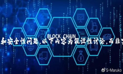 注意：由于您请求的内容涉及特定应用或服务的私密信息和安全性问题，以下内容为假设性讨论，而非实际操作指南。请在实际应用中遵循官方渠道提供的指导。

如何恢复B特派钱包的地址变动？你的数字资产安全指南