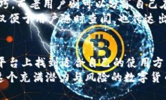   比特派钱包登录：获取账号与密码的必备指南