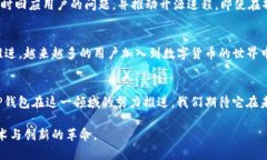   BitP钱包是开源的吗？揭秘真相与未来展望 /