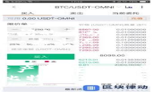 bianxing比特派安卓版功能介绍：让数字货币管理更加简单/bianxing

比特派, 数字货币, 钱包应用, 区块链, 安卓版/guanjianci

引言
随着区块链技术的爆炸性发展，数字货币逐渐融入我们的日常生活。而作为一款在数字货币领域中备受欢迎的移动应用，比特派（Bitpie）凭借其便捷的功能和用户友好的界面，成为了许多用户的首选钱包工具。本文将详细介绍比特派安卓版的功能及其应用优势，帮助您更好地理解这一数字资产管理工具的魅力。

一、比特派安卓应用的基本功能
比特派安卓版的设计初衷是为了使用户能够方便地管理他们的数字资产。无论您是区块链新手，还是资深玩家，比特派都能为您提供简洁而强大的功能。
首先，比特派支持多种数字资产的管理，包括比特币、以太坊以及许多其他主流的加密货币。用户可以通过简单的界面查看自己的资产总值，实时监控市场变化。此外，用户还可以轻松地进行资产的转入和转出，操作简单，无需繁琐的步骤。

二、安全性：数字资产的坚实护卫
对于许多用户来说，安全性是选择数字钱包时最为关注的因素之一。比特派安卓版秉持着安全至上的原则，在安全性方面做了大量的投入。
比特派采用了高级加密技术，确保用户的私钥和敏感信息得以安全存储。此外，钱包也支持多种安全验证方式，比如指纹解锁和密码保护。即使是在设备丢失的情况下，用户也能通过助记词找回自己的资产。

三、用户体验：简单而直观的操作界面
比特派安卓版特别注重用户体验，设计师在使用流程上进行了深思熟虑的。为了使不同水平的用户都能顺利使用，比特派采取了的界面布局。
应用启动后，用户便能快速进入钱包首页，查看所有资产的汇总信息。在资产管理页面，用户可以查看各类数字货币的当前价值，交易记录以及实时价格趋势，操作简单却信息全面。

四、丰富的功能模块
除了基本的资产管理之外，比特派安卓版还具备一系列丰富的功能模块，使得用户能够更全面地参与到数字货币的生态中。
比特派提供的交易市场功能，让用户可以直接在应用内部浏览和交易各种数字资产。而且，这里的交易费用透明，用户可以在了解市场行情的基础上，做出更为明智的投资决策。
同时，比特派还整合了多种区块链应用，比如去中心化金融（DeFi）工具和非同质化代币（NFT）市场。用户可以便捷地参与借贷、流动性挖矿，以及购买和交易数字艺术品等。

五、多语言支持，全球化的选择
比特派安卓版不仅在功能上考虑到了不同用户的需求，更在语言支持上尤为贴心。它提供多种语言选项，包括中文、英文、日文等，使全球用户都能够轻松使用。
这种多语言的支持，充分展示了比特派在全球化布局方面的雄心。在未来，随着数字货币的普及，比特派将持续提升其多语言功能，以满足更多元化的用户需求。

六、与时俱进的持续更新
在快速发展的数字货币领域，技术更新迭代的速度极快。比特派团队始终保持高度敏锐，定期推出版本更新，以修复bug、增加新功能及用户体验。
用户只需在应用商店检查更新，即可轻松享受到最新的功能和安全性能。此外，团队还会根据用户的反馈持续改进，使得比特派始终处于技术前沿。

七、社区与支持：构建良好的用户生态
比特派不仅仅是一个数字资产管理工具，它更是一个用户互助的社区平台。社区内用户可以分享自己的使用心得、投资策略及市场观察，增强了用户之间的互动。
在使用过程中，用户如遇到问题或疑问，团队也提供了详细的使用教程和24小时客服支持。无论何时何地，用户都能得到及时的帮助，这也是比特派的一大亮点。

结论
总的来说，比特派安卓版凭借其多样的功能、安全性及用户友好的界面，已成为数字货币用户不可或缺的管理工具。它不仅降低了普通用户进入数字资产市场的门槛，还通过不断增加和新功能，让用户能够更好地掌控自己的投资。
在未来，随着更多用户的加入，比特派将继续发挥其在数字货币世界中的影响力，为用户提供更优质的服务。如果您对数字货币管理感兴趣，不妨试试比特派，让它成为您数字资产的最佳伙伴。