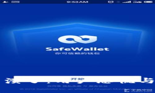 比特派钱包崩溃了：用户恐慌与解决方案解析