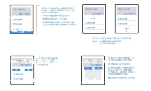   B特派官网积分价格揭秘：如何智慧消费，最大化你的收益！ / 

 guanjianci B特派, 积分, 消费, 购物, 返利 /guanjianci 

引言：积分消费新时代
随着电子商务的蓬勃发展，越来越多的消费者倾向于通过在线平台购物。在这股潮流中，积分制度作为一种新兴的消费形式，悄然兴起。尤其是在B特派官网等平台上，积分不仅是消费回馈的一种形式，更是促进客户忠诚度提高的一种策略。那么，B特派官网的积分到底多少钱一个？怎样才能利用这些积分，最大化你在购物时的收益呢？在接下来的内容中，我们将深入探讨这个话题。

B特派积分的定义及价值
传统上，积分是一种消费后给予客户的奖励，可以用于未来的购物抵扣。这种积分形式，最早源于航空公司，航空里程的理念让人们在每次飞行时，都期待获得额外的福利。如今，B特派借鉴这一模式，让积分成为了用户在消费时的重要工具。

在B特派官网上，每消费一元钱，消费者便可获得一定的积分。这些积分的价格可能因促销活动、积分兑换活动的不同而有所差异。通常来说，B特派官网的积分价值会在官网中进行公示，而积分的兑换规则则更加丰富多彩。

如何计算B特派积分的价值
要想了解B特派官网积分的具体价值，首先要明确几个关键点：如何获取积分，积分的用途，以及积分的有效期。这些因素直接影响到积分的实际价值。

首先，获取积分的渠道通常包括但不限于在线购物、参加活动、推荐好友等。在购物时，通常每消费1元便可获得1积分。而在不定期的活动中，积分获取的比例可能会更高。这样的积分获取机制，鼓励用户增加购物频率。

其次，了解积分的用途同样重要。B特派官网的积分可以用于未来购物抵扣，也可以在特定活动中兑换各种奖励如商品、服务、优惠券等。此外，有的积分还可以在多种合作商家中使用，进一步提高了积分的灵活性和价值。

再者，积分通常有一定的有效期，意味着如果不及时使用，将会造成损失。因此，用户在获得积分后，需时刻关注其有效期，以免造成不必要的浪费。

真实案例分析
让我们看一个具体的例子来帮助理解。假如某一天，你在B特派官网上消费了200元，那么你就能够获得200积分。如果此时平台有相关活动，可能会赠送你额外的50积分，使得你的积分总数达到250积分。那么，接下来你可以如何利用这250积分呢？

假设在一个促销活动中，100积分可以抵扣10元的购物金额。这样，250积分就可以为你提供25元的返利，这无疑提高了你购物的性价比。如果再加上其它优惠券，意味着你可能在这次购物中获得更大的折扣。

获取积分的锦囊妙计
为了在B特派官网上获得更多的积分，消费者可以采取一些策略。首先，定期关注官网的促销活动和积分加倍活动，有时候仅仅是在特定时间段内购物，便能获得额外积分。而在双11、618等大型促销名目日，消费者更能获取大量的积分。

其次，推荐好友注册使用平台也常常能为你带来额外的积分。这不仅能够帮助好友享受到购物的乐趣，更能够让自己收获积分，实为一举两得的好办法。

再者，平台上的会员等级制度也是不容忽视的。一些平台会根据用户的消费次数和消费金额，赋予不同的会员等级。有些高等级会员可以享受更多的积分获取，比方说，金卡会员每消费1元可以获得1.5积分，而普通会员则只有1积分。这是通过提升会员等级来最大化积分获取的有效途径。

如何避免积分的浪费
在明白了如何通过消费获得积分后，避免浪费同样关键。首先，保持合理的消费观念，切勿为了积分而无目的消费。每笔消费都应该是基于自身真实需求，而非单纯为了获取积分。

其次，合理规划积分的使用。在得知积分即将到期时，及时查看可兑换的商品或服务，选择最符合需求的进行兑换。同时，利用积分抵扣、和优惠券叠加使用，能够实现更大价值的体现。

未来展望：积分的创新与变革
随着科技的不断发展，积分也将面对更多的创新和变革。未来，可能会有更多打通线上线下的积分系统，让消费者在实体店消费同样可以获得积分。同时，虚拟币和区块链技术极有可能在积分领域中应用，增强积分的流通性和透明度。

因此，作为消费者，我们不仅要了解B特派官网积分的价值与获取方式，更要紧跟时代步伐，积极适应新的消费方式和购物理念。能够理智消费、获取和使用积分，才是每一个现代消费者应当具备的能力。

结论：让每一分每一元都物有所值
总的来说，B特派官网的积分制度为消费者提供了一种新的消费体验与价值回馈。通过了解积分的获取方式、价值和合理使用，消费者最终能够实现智慧消费，让每一分每一元都物有所值。因此，在未来的购物旅程中，让我们一起智取积分，享受更多实惠！