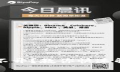 比特派钱包官网打不开？教你快速解决方法与常