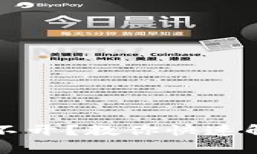 比特派钱包官网打不开？教你快速解决方法与常见问题