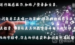 ziaoti数字货币网站无法登录？解决方案大揭秘！