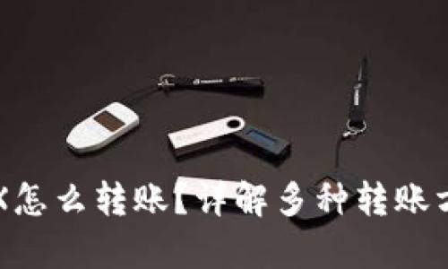 比特派没有TRX怎么转账？详解多种转账方式与解决方案