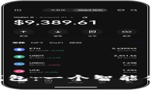 探索B特派零钱包：一个智能便捷的财务助手