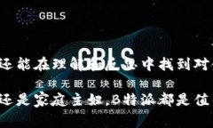   了解B特派付款记录：你的财务管理体验 /  gua