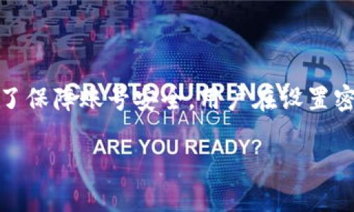 特派用什么登入

对于想要使用B特派的用户来说，登陆方式是一个重要的问题。本文将详细为您解答如何正确和安全地登入B特派，助您顺利使用这一服务。

一、B特派概述
B特派是一个专注于提供高效便捷服务的平台。无论是企业用户还是个人用户，B特派都旨在通过独特的功能满足不同需求。此平台不仅支持信息的即时沟通，还提供丰富的数据处理功能，因而受到广泛欢迎。

二、B特派的登录方式
B特派的登录方式主要有以下几种：
ul
  listrong账号密码登录/strong/li
  listrong手机验证码登录/strong/li
  listrong第三方应用授权登录/strong/li
/ul

1. 账号密码登录
这是最为传统的一种登录方式。用户首先需要到B特派官网或APP下载页面注册账号，填写必要的个人信息。在注册完成后，用户便可以使用其注册的邮箱或手机号码作为账号，输入设置的密码进行登录。
需要注意的是，密码的设置应尽量复杂，避免使用简单的数字或字母组合，以提高账号安全性。此外，定期更换密码也是一个好习惯，可以有效防止账号被盗用。

2. 手机验证码登录
随着移动互联网的发展，手机验证码登录逐渐成为一种便捷的登录方式。用户只需输入注册时所用的手机号码，系统会向该手机发送一个验证码。只要将收到的验证码输入到相应的框内，便能完成快速登录。这种方式不仅方便快捷，而且增加了账号的安全性。
在使用手机验证码登录时，用户需确保手机能够接收到短信。如果由于某种原因未收到验证码，用户可以选择重新发送，通常平台会提供此功能。如果长时间未收到验证码，建议检查手机信号或联系平台客服。

3. 第三方应用授权登录
为了用户的便利性，B特派还支持通过第三方应用，如微信、QQ或微博进行授权登录。这意味着用户只需点击相应的图标，系统便会引导用户完成相关的授权过程。成功授权后，用户便可以直接登录B特派，省去了记忆密码和账号的烦恼。
此种方式的安全性也相对较高，因为用户无需直接输入密码，减少了被盗取的风险。但用户需确保所使用的第三方应用的安全性，并定期检查相关的权限设置。

三、常见问题与解决方案
1. 忘记密码怎么办？
忘记密码是许多用户在登录过程中常遇到的问题。B特派设置了找回密码的功能，用户可通过注册时所用的邮箱或手机号码接收重置密码的链接或验证码。按照系统的提示进行操作，便可顺利重置密码。

2. 登录失败如何处理？
如果在尝试登录时遇到失败的情况，用户可尝试以下几个步骤：
ul
  li确保输入的账号和密码的正确性，注意大小写和空格。/li
  li检查网络连接，确保网络畅通。/li
  li尝试使用其他方法登录，如手机验证码或第三方应用登录。/li
/ul

3. 如何保护账号安全？
保护账号安全是每位用户的责任。以下是几个建议：
ul
  li定期更换密码，避免使用相同的密码登陆多个平台。/li
  li开启两步验证，增强账号安全性。/li
  li注意公共场合的网络环境，避免在不安全的Wi-Fi上进行登录操作。/li
/ul

四、总结
登录B特派并不复杂，通过账号密码、手机验证码以及第三方应用授权等多种方式，用户可以根据自己的需求和便利选择最适合的登录方法。为了保障账号安全，用户在设置密码时应考虑复杂性，同时定期检查并更新安全设置。希望以上的信息能帮助到正在准备进入B特派世界的你，顺利实现网络沟通与互动的乐趣。

登录方式, B特派, 账号安全, 验证码登录, 第三方应用/guanjianci