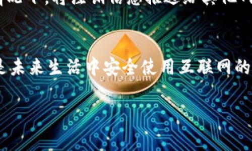 特派账号可以注销吗？全面解析注销流程与注意事项

特派账号, 注销, 账户安全, 用户隐私, 在线服务/guanjianci

什么是特派账号？
特派账号是许多在线平台注册的一种身份标识，通常用于用户在特定平台上进行操作，比如社交媒体、电子商务网站或在线服务等。它不仅仅是一个登录凭证，更承担着用户在平台中所有活动的记录与管理。随着用户使用互联网的日益普及，特派账号的重要性愈发明显，涉及到个人信息、安全保障、用户体验等多个方面。

注销特派账号的原因
注销特派账号的原因多种多样。对于一些用户来说，可能是因为不再使用该服务，或者希望减少在线空间的负担，避免无谓的信息泄露。有些人可能因为对平台政策的不满，选择退出；还有一些用户可能因为账户安全问题而决定注销。无论是哪种原因，用户在做出注销决策时，都需谨慎考虑，确认这一行为是最佳选择。

注销特派账号的步骤
注销特派账号的具体步骤可能因平台而异，但通常包含以下几个步骤：
ol
    listrong登录账户：/strong首先，用户需要进入特派账号所在的平台，使用注册时的用户名和密码登录账号。/li
    listrong进入账户设置：/strong登录后，用户应找到账户管理或设置选项，通常在主页的右上角或系统菜单中。/li
    listrong查找注销选项：/strong在设置菜单中，寻找与“注销”、“删除账户”或者“停用账户”等相关选项。这一步对用户来说至关重要，因为有些平台将注销功能藏得较深。/li
    listrong确认身份：/strong大部分平台在用户选择注销账户时，会要求再次确认身份，以防止误操作。这可能需要用户输入密码或通过手机、邮箱验证。/li
    listrong完成注销：/strong最后，用户会看到注销确认页面，并需要再次点击确认注销。这一步常常需要用户认真审阅，确保没有遗漏任何重要信息。/li
/ol

注销后是否还能恢复账户？
这也是一个许多用户关心的问题。大多数平台的政策是，一旦注销特派账号，所有与之关联的数据和信息将无法恢复。有些平台可能会在一定时间内保留用户数据，以便用户如果后悔可以选择恢复，但这并不常见。因此，在选择注销之前，一定要确认自己是否真的不再需要该账户。

注销特派账号后应注意的事项
注销特派账号后，用户需要关注一些额外的事项，以保障自己的信息安全与合法权益：
ul
    listrong检查个人信息：/strong确保在注销账户之前，已经删除或备份了所有重要的信息，包括照片、文档等。/li
    listrong更改相关密码：/strong如果特派账号与其他账户（如邮箱、银行等）关联，建议用户在注销后立即更改安全信息，避免潜在安全风险。/li
    listrong赎回未使用的积分或余额：/strong某些在线平台可能提供积分或余额服务，注销前最好确认是否有未使用的积分，及时赎回。/li
/ul

特派账号注销的安全隐患
尽管注销账户是一种保护个人隐私和信息安全的措施，但用户也应当警惕可能存在的安全隐患。首先，某些第三方网站可能会在用户不知情的情况下，将注销信息推送给其他网站，造成信息被滥用。因此，注销特派账号后，用户仍然需定期检查个人信息的使用情况和安全状态。

总结
彻底了解特派账号的注销流程，以及相应的注意事项，对于用户来说至关重要。在互联网时代，保持慎重的态度，不仅是保护个人信息的关键，也是未来生活中安全使用互联网的重要基础。因此，再次强调，注销账户之前，请仔细思考，确保这是你想要的选择。希望本篇文章对正在寻找注销特派账号信息的你有所帮助！

结合在线服务与互联网生活的流行趋势，用户在享受便利的同时，也要随时警觉与思考，确保在线生活的安全与舒适。