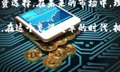 jiaoti数字货币合约的优势解析：开启财富增长的