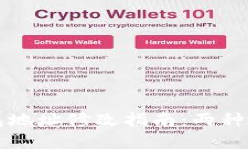 比特派原钱包地址修改指南：两种地址设置详解