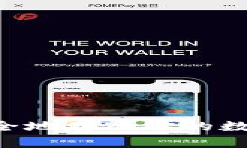 如何将以太坊安全地存入你的数字钱包：新手指南