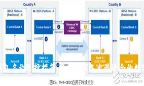: 以太坊钱包名称选择指南：教你如何选出最适合的数字资产钱包