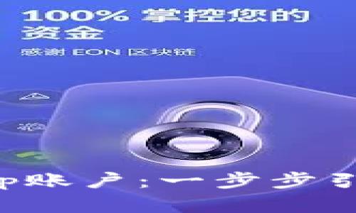 如何轻松注册BitKeep账户：一步步引导你的加密资产之旅