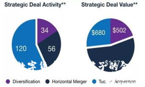 小学生必备数字货币：开启孩子的金融素养之旅
