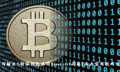 如何解决B特派钱包显示timeout问题？五大实用技巧