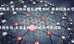 在数字资产和区块链领域，＂比特派挤掉线＂这