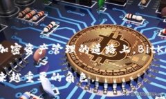   BitKeep改名：新时代加密资产管理工具的演变与