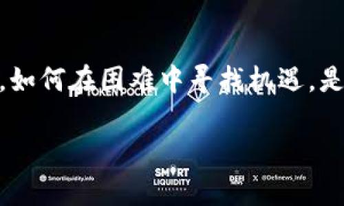 特派是指某个特定领域或行业中的特别派遣，通常用于描述一个人在特定任务或项目中的授权角色。它可以是政府、企业或组织在某个时间段内临时派遣的工作人员，负责评估、执行或监督特定工作。特派机制通常意味着更高层次的责任和权力。为了更详细地解释“特派”这一概念，下面将从多个层面进行探讨。

特派的定义与背景
特派的基本概念可以追溯到古时各国通过官员派遣系统来处理重要事务。这种职能的产生往往是为了应对复杂的社会需求和管理挑战。在现代社会，特派的角色可以由政府机构、企业和非政府组织等多种主体承担。它们的共同点在于为特定的目标服务，通过专业的知识和经验来推动某些工作的顺利完成。

特派的类型
根据不同的场景，特派可以分为多种类型。例如，在政府层面，外交特派员负责处理国际关系和外交事务；在企业中，项目特派员负责特定项目的管理和执行。除了这些常见的特派类型外，还有一些更加细分的角色，比如媒体特派员，专门从事新闻采编工作，也属于特派的范畴。不同类型的特派员有着不同的职责和挑战，他们需要迅速适应多变的环境，并做出及时的决策。

特派的职责
无论是何种类型的特派员，他们都有一些共同的职责。例如，监督和管理，确保任务的顺利实施是他们的基本职责。此外，他们还需要进行现场评估，收集数据和信息，以便为决策提供重要参考。在一些情况下，特派员还需与外部利益相关者进行沟通，以便协调各方资源。最终，特派员还需撰写报告，总结工作成果和问题，这些都是评估他们工作成效的重要依据。

特派的优势
特派机制带来了许多优势。首先，它能够集聚专业人才，根据具体的项目需求来选择最合适的人选。其次，特派员通常具备丰富的经验和技能，这能够有效提升项目的成功率。此外，由于特派员往往拥有更灵活的工作机制，他们能够迅速响应变化，调整工作方法，从而更好地达到既定的目标。

特派的挑战
然而，特派机制也面临着不少挑战。首先是时间压力，特派员往往需要在短时间内达成目标，这可能导致高负荷的工作状态。其次，有些特派员在面对外部干扰时，难以保持工作的独立性。此外，与来自不同背景的人沟通和协调，也会增加工作中的复杂性。有效应对这些挑战，往往需要特派员具备良好的心理素质和综合能力。

特派的未来发展
随着社会的快速发展和科技的进步，特派机制在未来将迎来更多的变化。例如，数字技术的应用将极大地便利特派员的工作，使数据收集和分析变得更加高效。此外，跨行业的合作将成为常态，特派员的专业背景可能会更加多样化。在这样的趋势下，特派员需要不断学习新知识，提升自己的综合素质，以便更好地适应未来的挑战。

总结与反思
特派机制在各个行业中都扮演着重要的角色。它通过专业人才的派遣，推动项目的高效执行。在快速变化的环境中，特派员面临的挑战也随之增加。如何在压力中寻找创新，如何在困难中寻找机遇，是每一个特派员需要反思的课题。借助于持续的学习与适应，相信特派员们能够在日益复杂的社会中发挥出更大的价值。

特派这一概念，不仅是组织内部管理的一种形式，也是社会发展与进步的见证。随着时代的变迁，特派将继续适应新的社会需求，为各行各业的发展贡献力量。