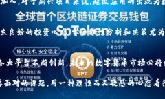   2023年最新上市数字货币盘点：投资者必看趋势